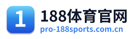188体育官网